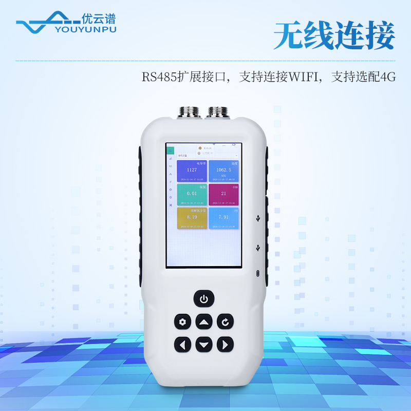 便攜式水質葉綠素測定儀