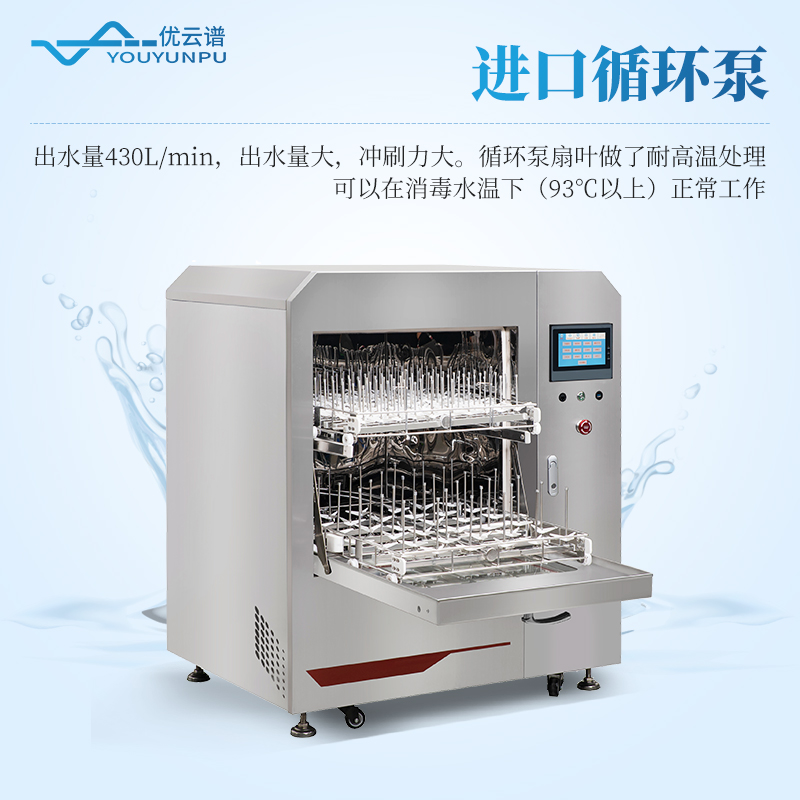 全自動器皿清洗機(jī)