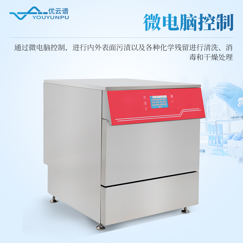 全自動器皿清洗機(jī)