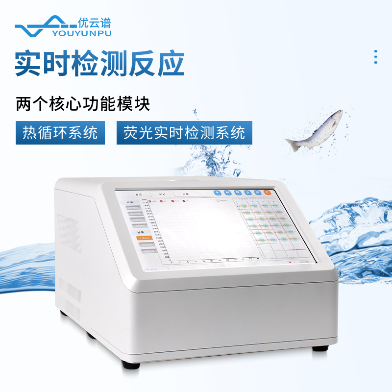 魚蝦病毒檢測(cè)儀