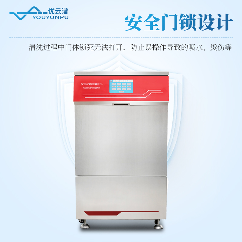 全自動器皿清洗機(jī)