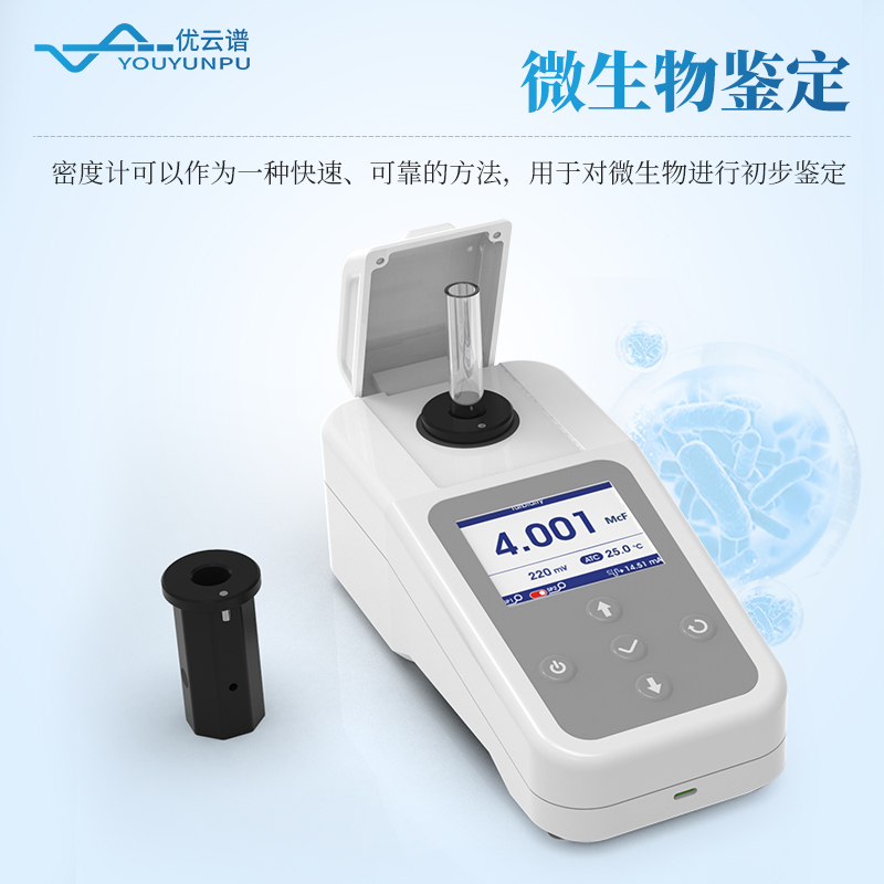 麥氏濁度計