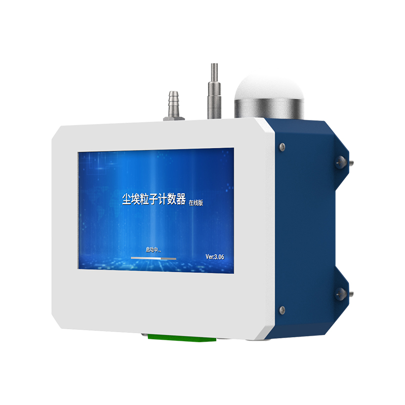 在線塵埃粒子計數器