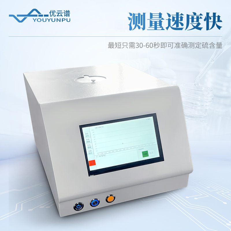 便攜式X熒光測(cè)硫儀