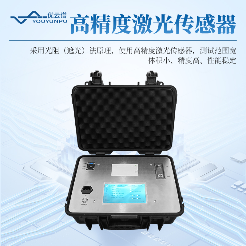 便攜式油液顆粒計數(shù)器