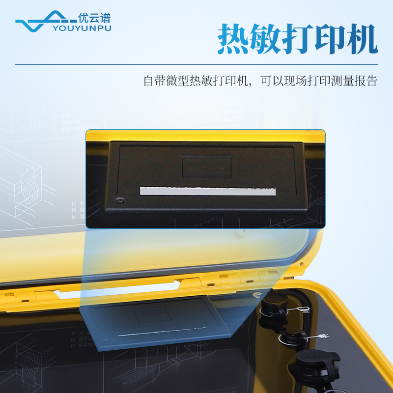 明渠流量計