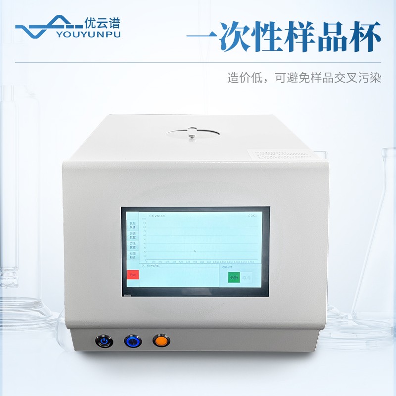 便攜式X熒光測(cè)硫儀