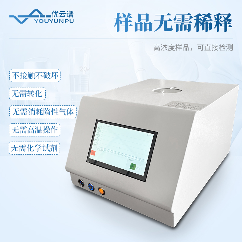 便攜式X熒光測(cè)硫儀