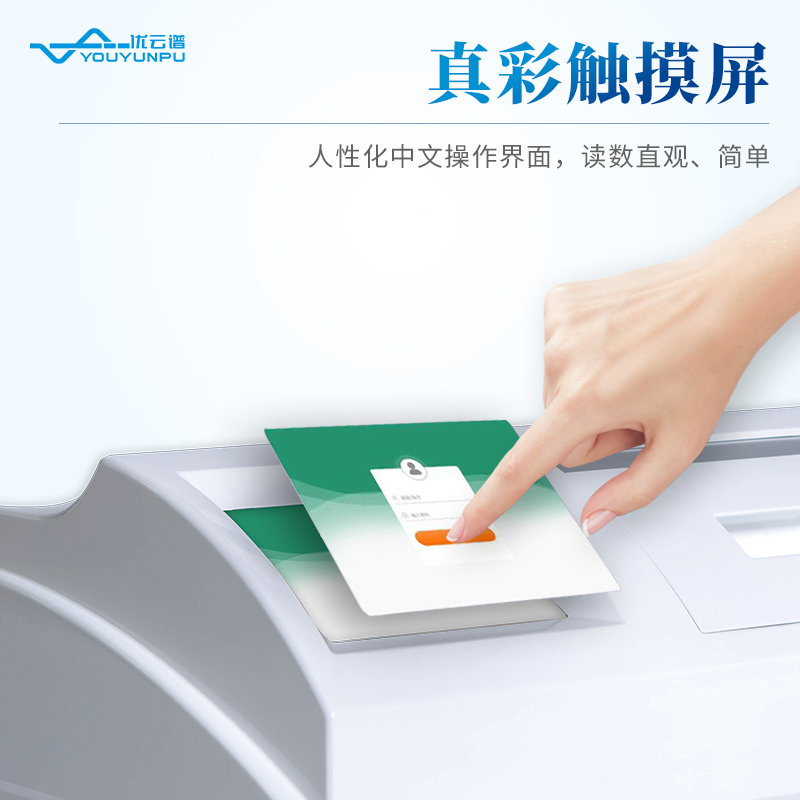 自動旋光儀