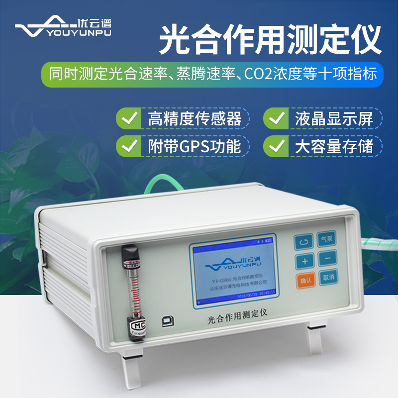 光合作用測(cè)定儀可以測(cè)哪些指標(biāo)？